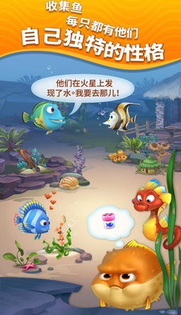 梦幻水族箱深海历险iOS版v1.5.5 免费版