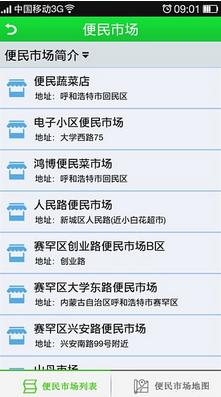 青城自行车苹果版(自行车租赁) v1.8 ios版
