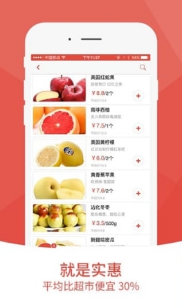 鲜气手机app(安卓生鲜配送软件) v1.02 Android版