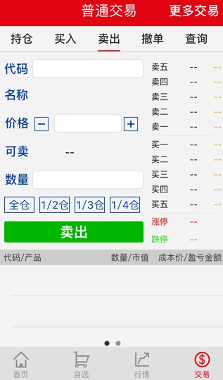 赵涌牛IOS版(金融理财手机app) v1.4 苹果版