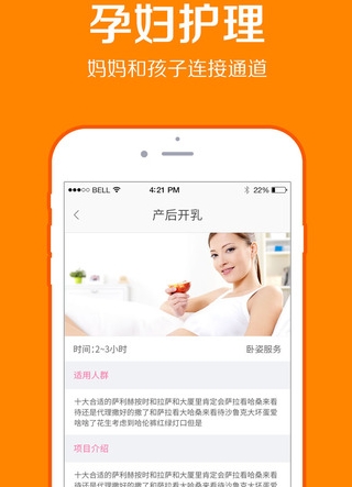 奶牛妈咪iPhone版(健康医疗手机应用) v1.38 IOS版