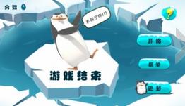 围住胖企鹅安卓官方版(休闲益智游戏) v1.5.9 最新版