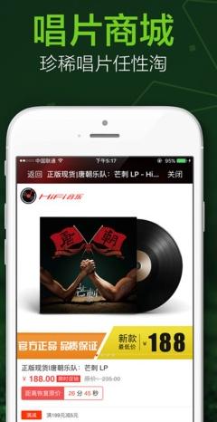 安卓版HIFI音乐(手机音乐播放器) v1.3.4 免费版