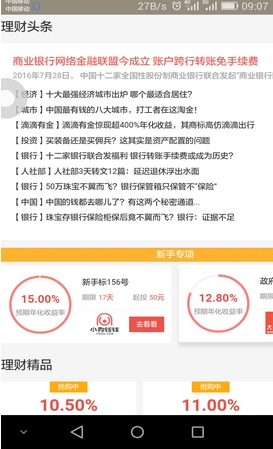 搜狗理财安卓版for Android v1.3.0 免费版