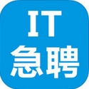 IT急聘IOS版(求职招聘手机应用) v1.1 苹果版