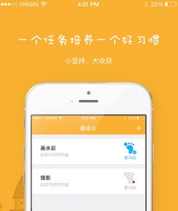 趣成長iPhone版v1.1 官方版