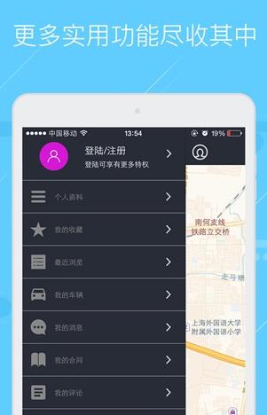 口袋车服Android版(手机汽车服务软件) v1.3.0 最新版