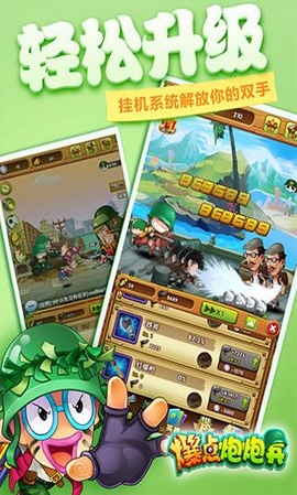 爆點炮炮兵九遊版(安卓休閑戰鬥手遊) v1.0 Android版