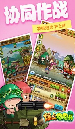 爆點炮炮兵九遊版(安卓休閑戰鬥手遊) v1.0 Android版