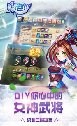 凤舞三国九游版for Android v0.1.003 免费最新版