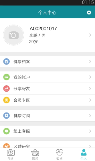 慢医生app安卓版(手机医疗软件) v2.1.0 最新版