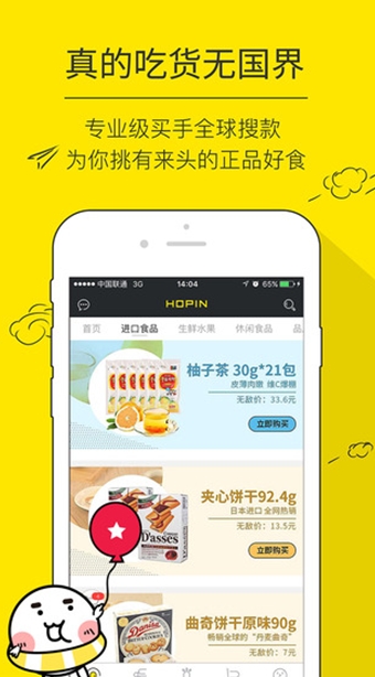 火品app苹果版(美食购物软件) 2.8.1 手机IOS版