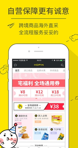 火品app苹果版(美食购物软件) 2.8.1 手机IOS版
