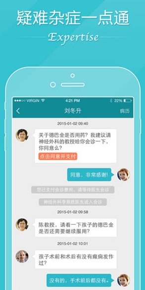 慢医生免费苹果版(手机医疗app) v1.1.2 IOS版