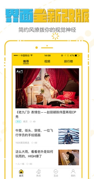 唔哩app苹果版(手机资讯阅读软件) v2.7.1 IOS版
