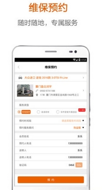 盈众乐橙汇app安卓版(汽车保养app) v1.5.0 正式版