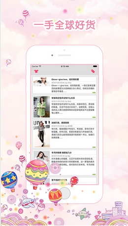 丽家宝贝苹果版(生活折扣购物平台) v1.1 手机版