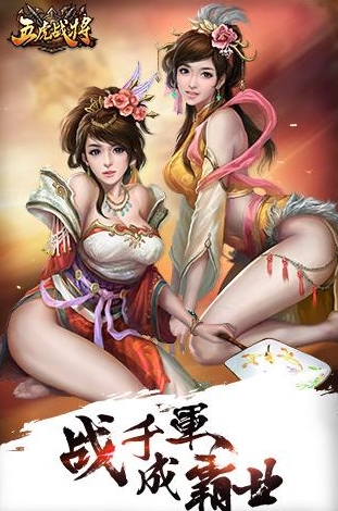 五虎战将安卓版(三国国战RPG游戏) v1.0 最新版