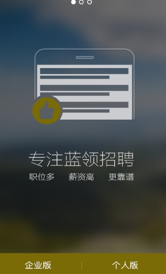 简才app免费版(手机招聘软件) v4.2.6 最新安卓版