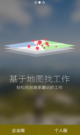 简才app免费版(手机招聘软件) v4.2.6 最新安卓版