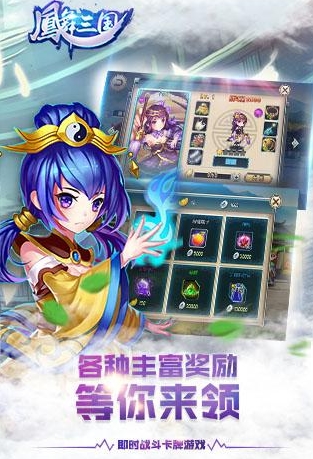 凤舞三国安卓版v1.2 官方最新版