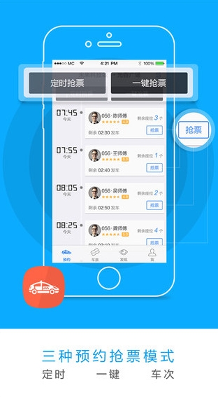 小鱼畅行app最新版(手机打车软件) v0.3.1 安卓版