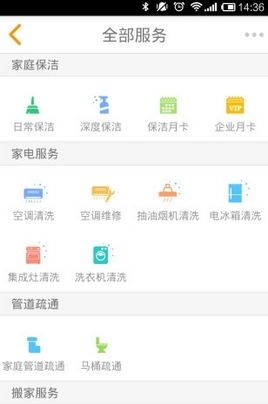 小羽佳家政服务平台(家政服务软件) v3.4.0 最新版