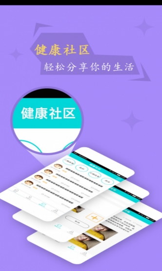 慢医堂最新医生版(手机医疗app) v2.2.3 安卓免费版