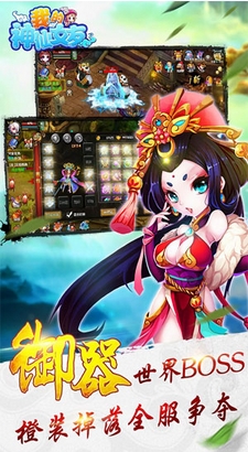 我的神仙女友ios版v1.2 iPhone版