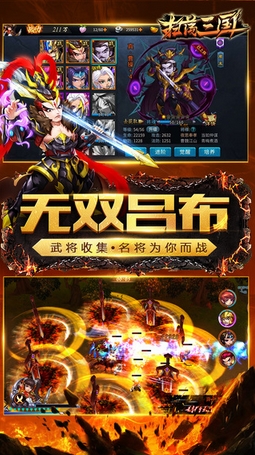 扫荡三国志苹果版(三国策略动作游戏) v1.2.3 官网版