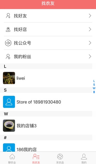 优采农品iPhone版(特产购物手机平台) v2.4.1 IOS版