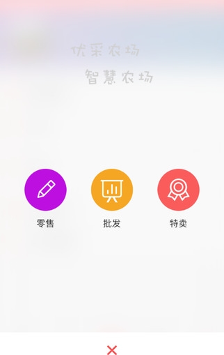 优采农品iPhone版(特产购物手机平台) v2.4.1 IOS版