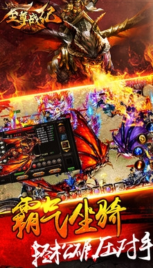 至尊战纪android版(手机pk动作游戏) v0.6.8.0 最新版