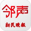 新民晚报iPhone版(新闻资讯手机客户端) v3.8 最新苹果版