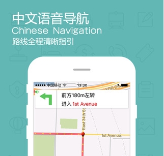 旅鸟地图苹果手机版for iOS (旅行旅游软件) v1.2.0 官方版
