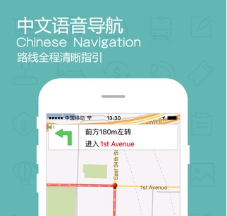 旅鳥地圖蘋果手機版for iOS (旅行旅遊軟件) v1.2.0 官方版