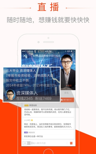 麒麟财经IOS版(手机股票分析软件) v2.3.2 iPhone版