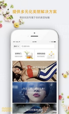 美檸家android版(美容服務app) v1.4.1 官網版