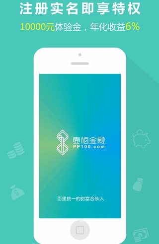 壹佰金融iPhone版(金融理财手机应用) v1.4.0 苹果版