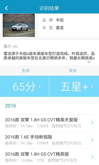 车咔纵横手机版(汽车资讯app) v1.0 免费安卓版