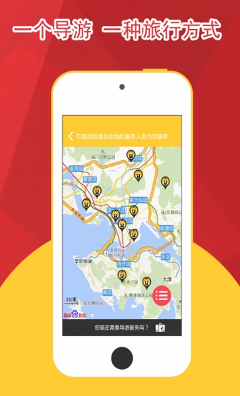 猪猪旅行免费安卓版(手机旅游app) v1.2.0 最新版