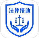 法律援助苹果版(法律资讯手机app) v1.1.3 IOS版