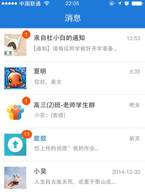 考一考苹果iOS版(手机学习app) v1.1.3 越狱版