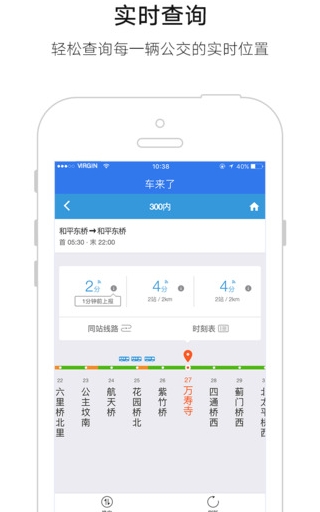 16WiFi蘋果版(免費wifi手機工具) v3.6.1 iPhone版