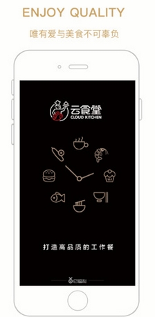 云食堂安卓版(外卖app) v1.1.1 官方版