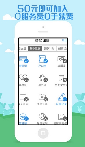 宝点理财安卓免费版(手机理财app) v1.3.1 最新版