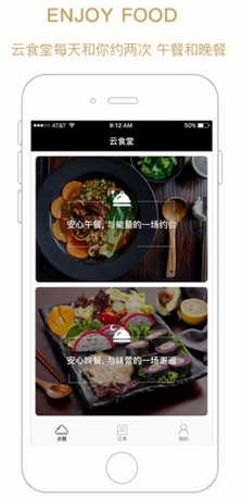 云食堂安卓版(外卖app) v1.1.1 官方版