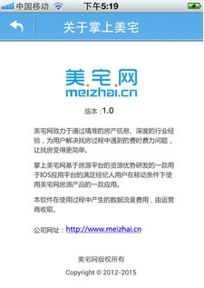 美宅网IOS版(美宅网苹果手机客户端) v1.2 iPhone版