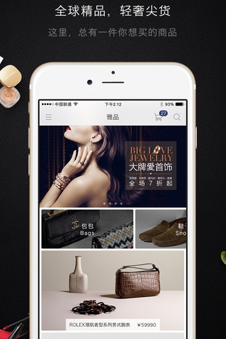 雅活荟IOS版(轻奢购物手机商城) v2.2.0 苹果版