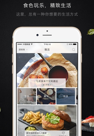 雅活荟IOS版(轻奢购物手机商城) v2.2.0 苹果版